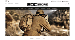 Desktop Screenshot of edc-store.ru