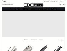 Tablet Screenshot of edc-store.ru